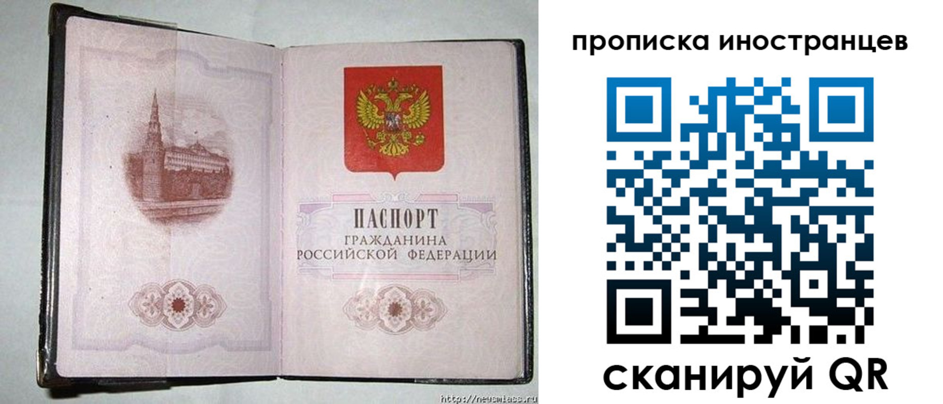 купить прописку в Копейске