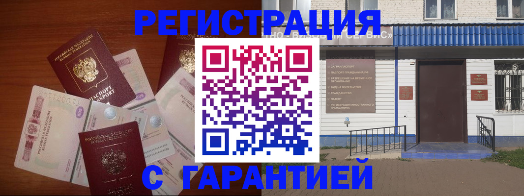 купить прописку в Копейске