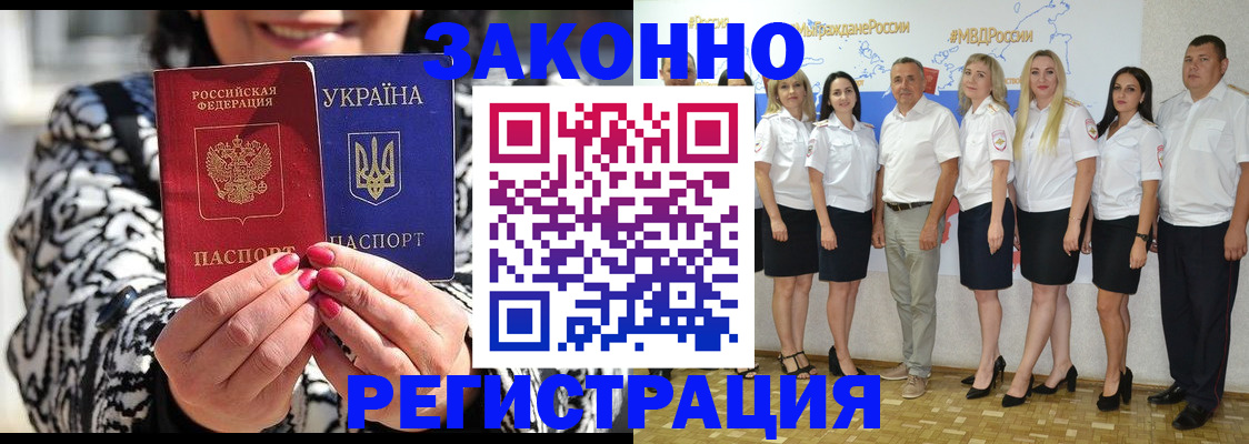 прописка поиск в Копейске