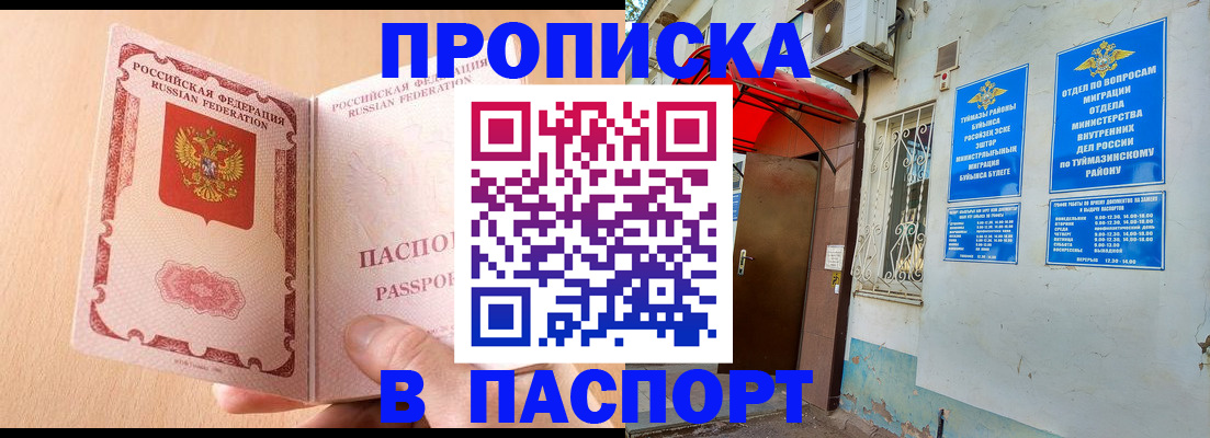 найти адрес прописки в Копейске