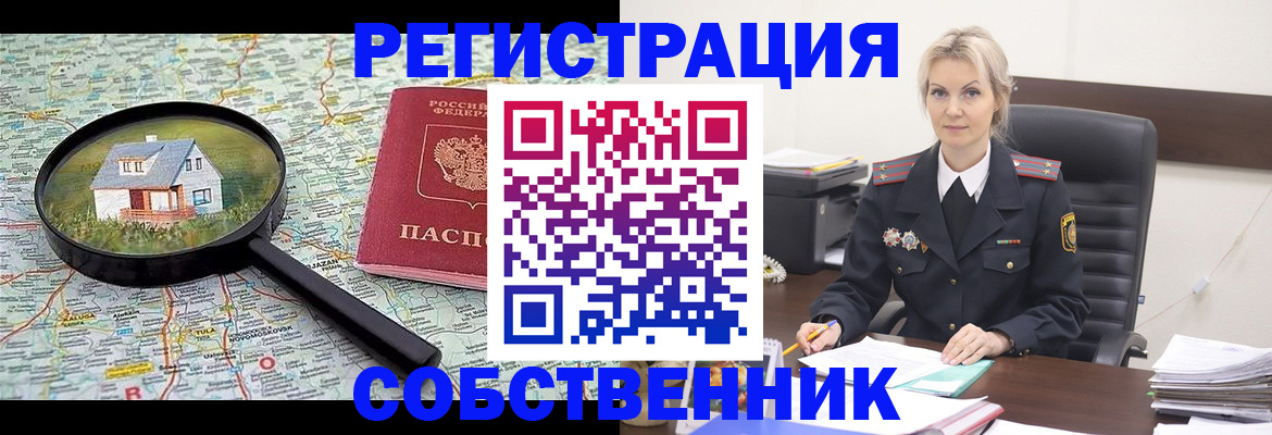 регистрация в Копейске