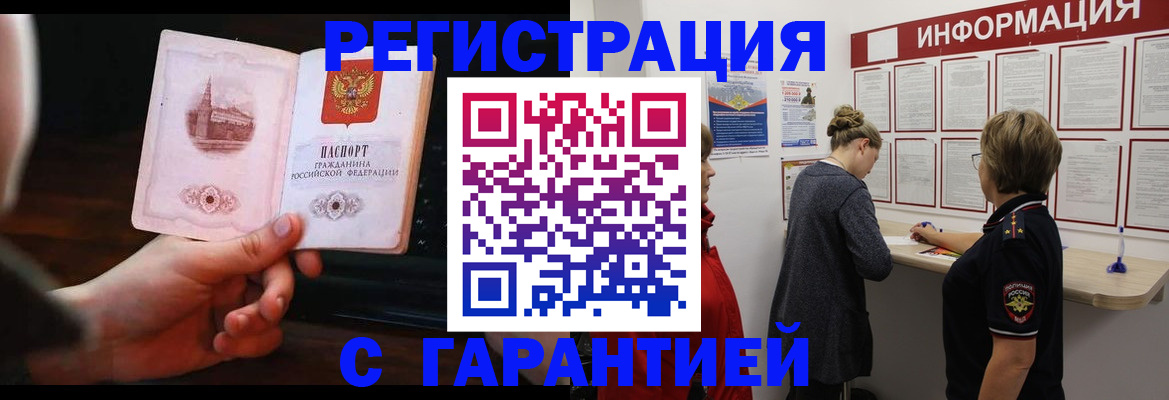 прописка поиск в Копейске