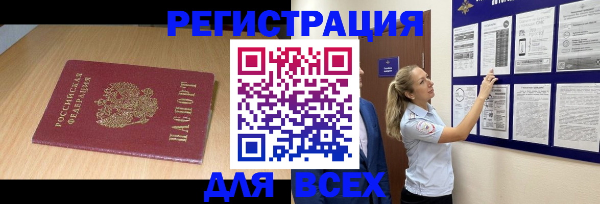 временная регистрация адрес в Копейске