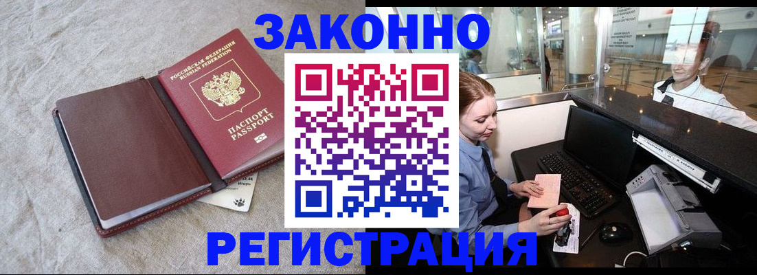 временная регистрация поиск в Копейске