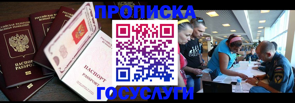 регистрация для дет. сада в Копейске