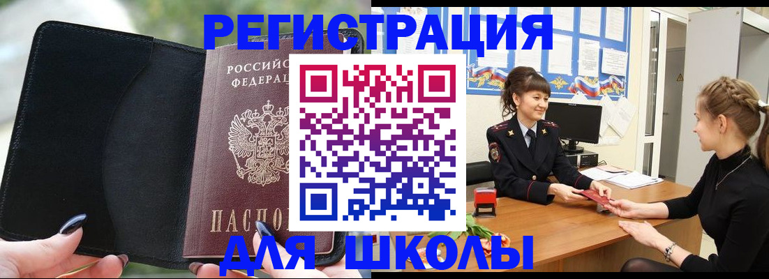 прописка штамп в Копейске
